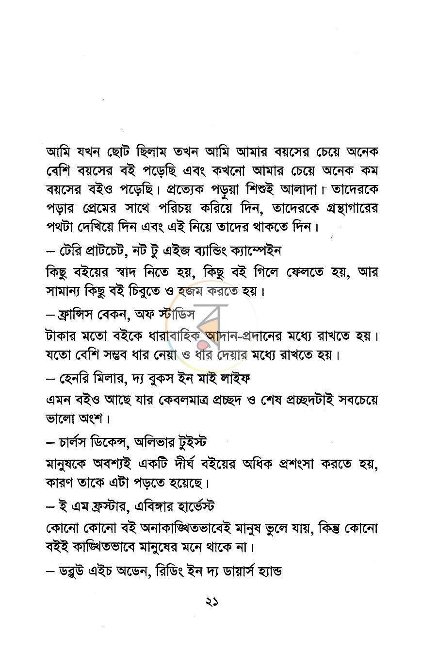 পাতা 19