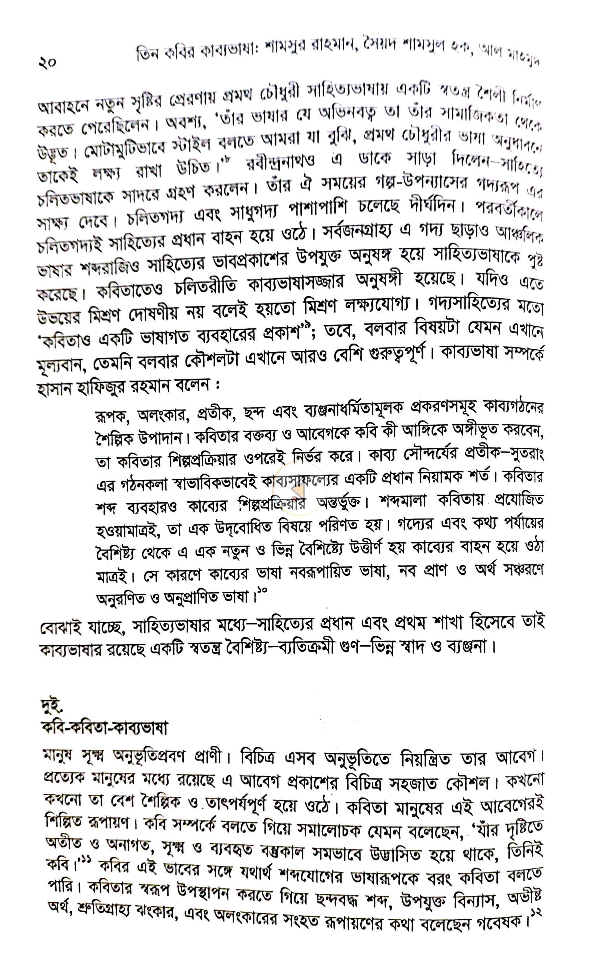পাতা 17