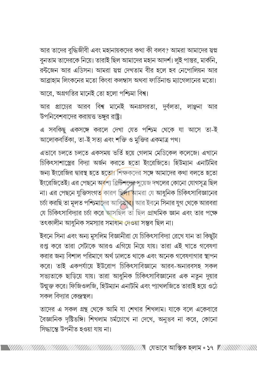 পাতা 16