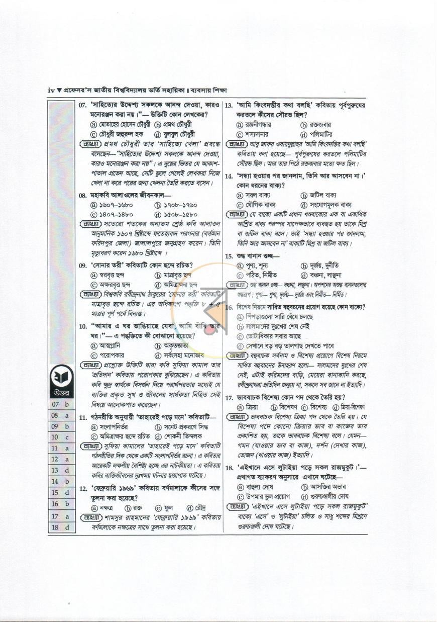 পাতা 5