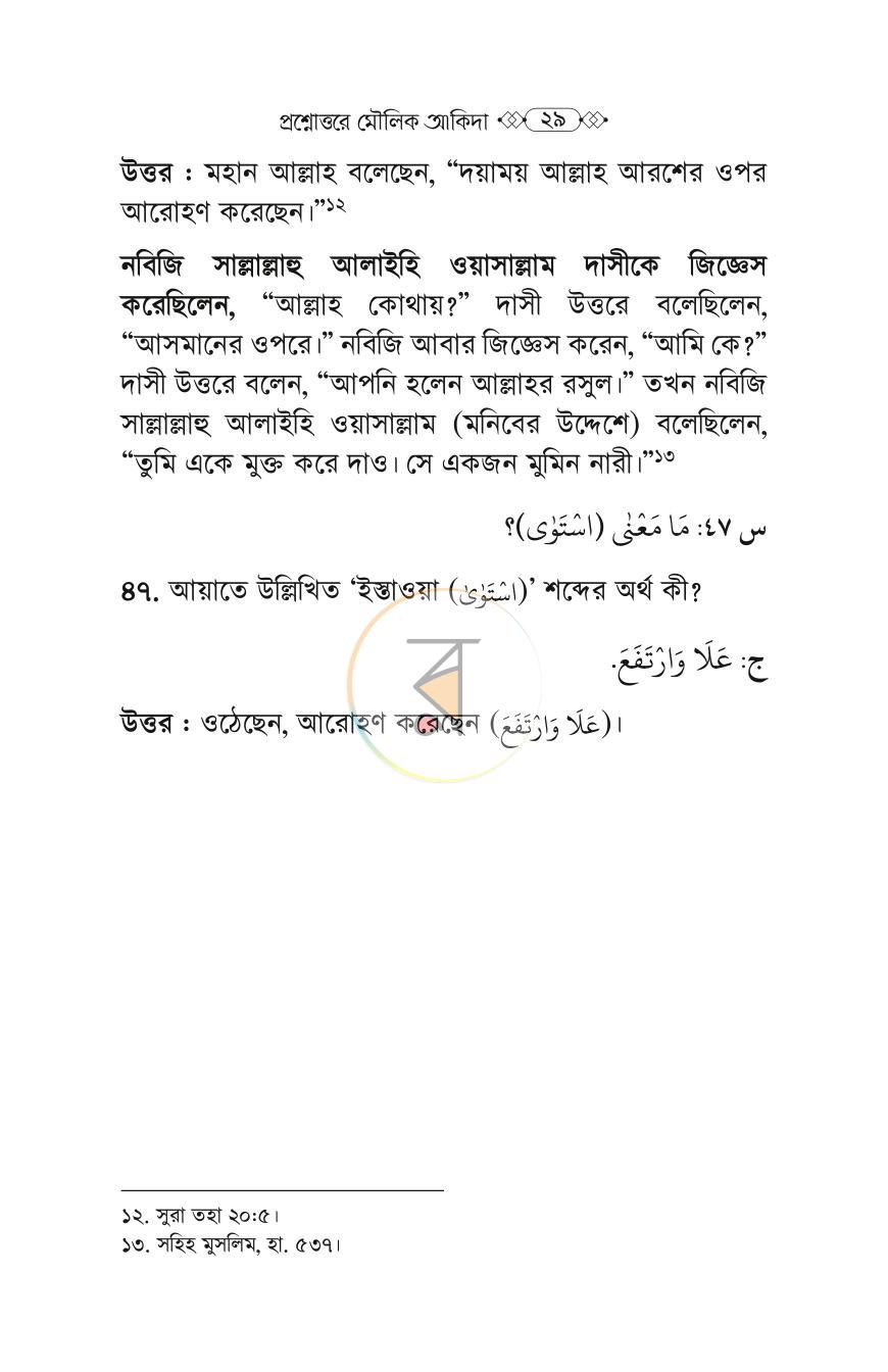 পাতা 12