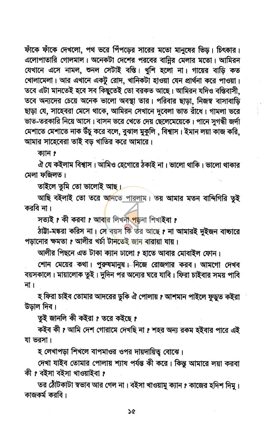 পাতা 9