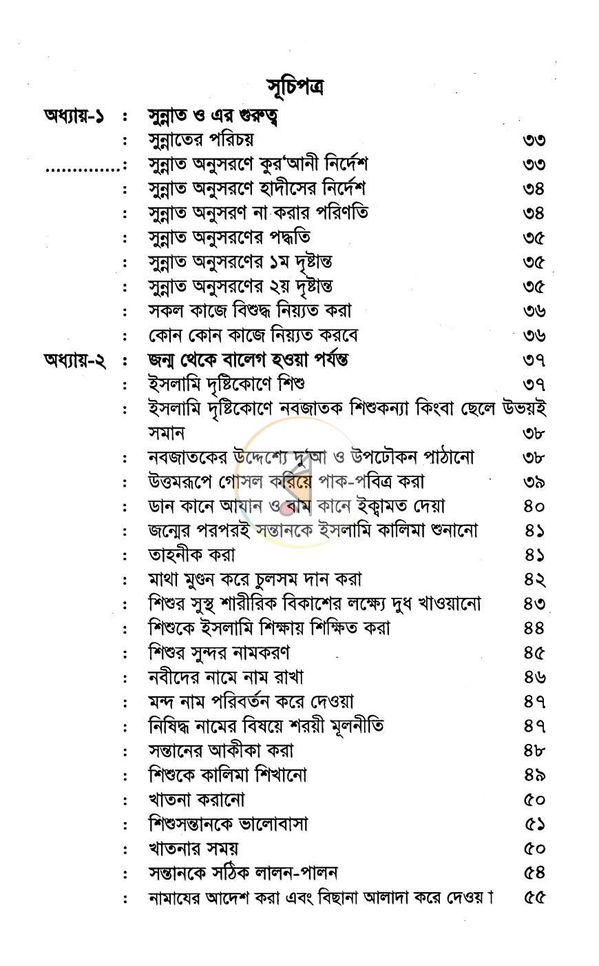 পাতা 5