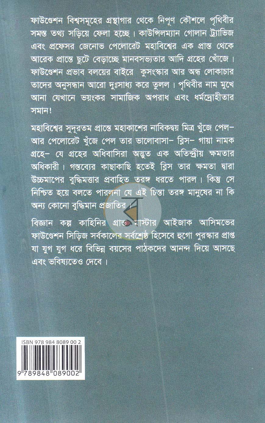 পাতা 12