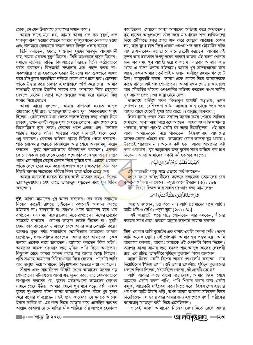 পাতা 11