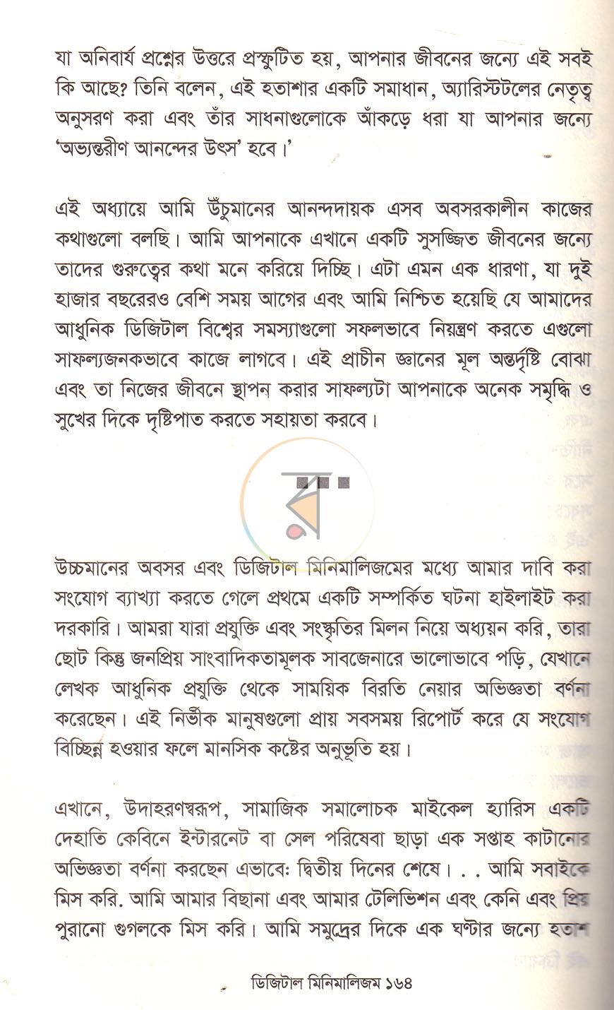 পাতা 16
