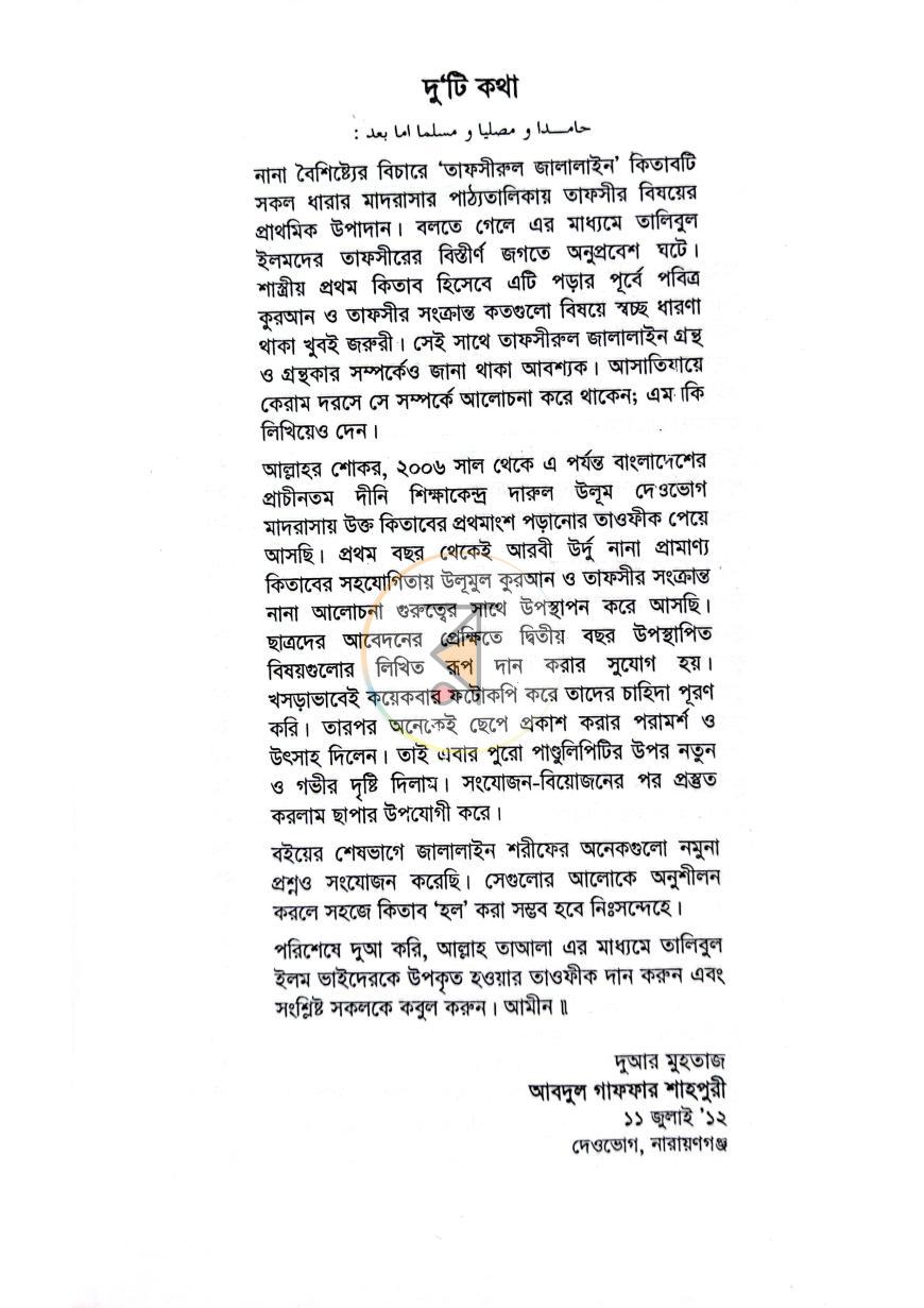 পাতা 2