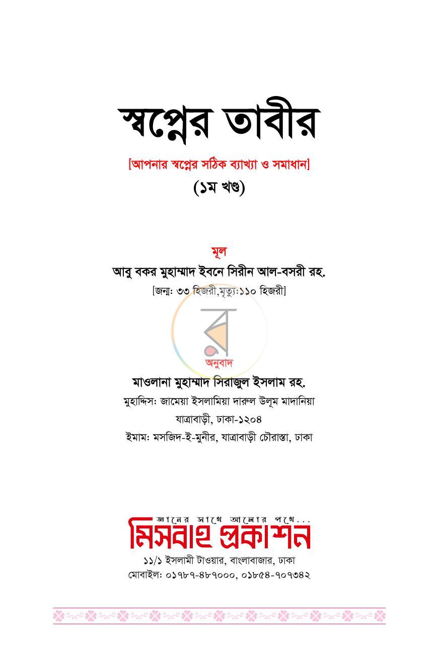 পাতা 1