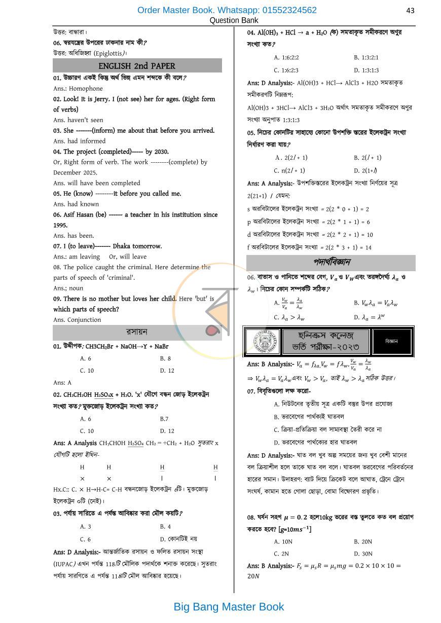 পাতা 18