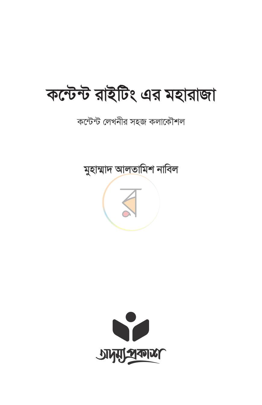 পাতা 1