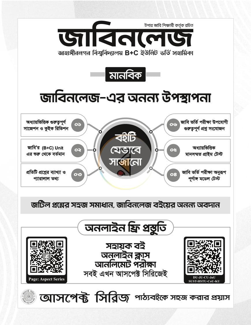 পাতা 1