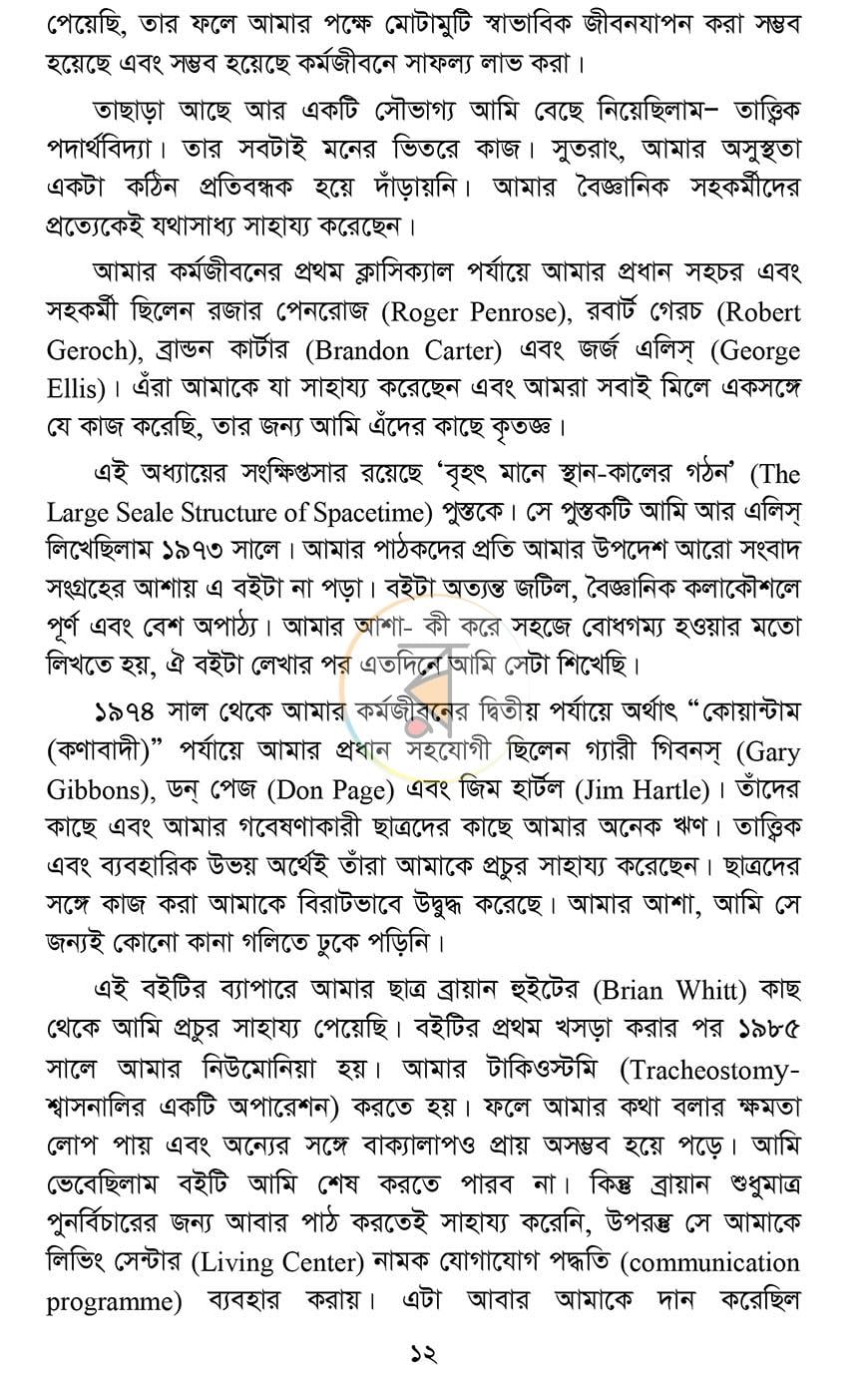পাতা 9
