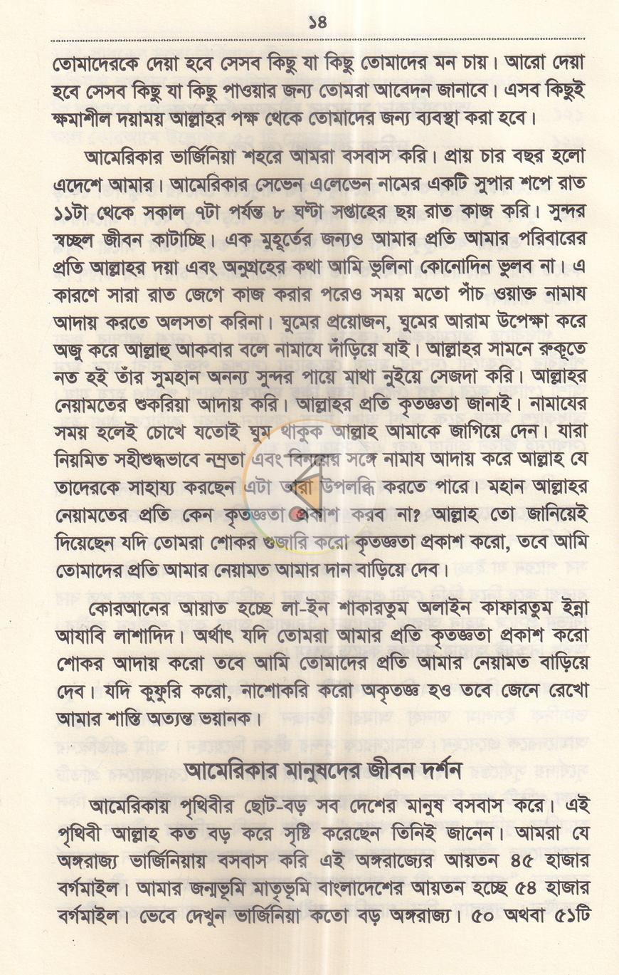 পাতা 9