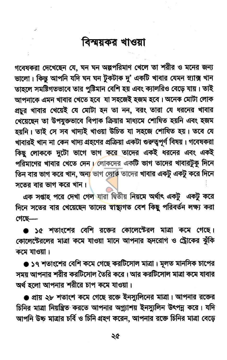 পাতা 12