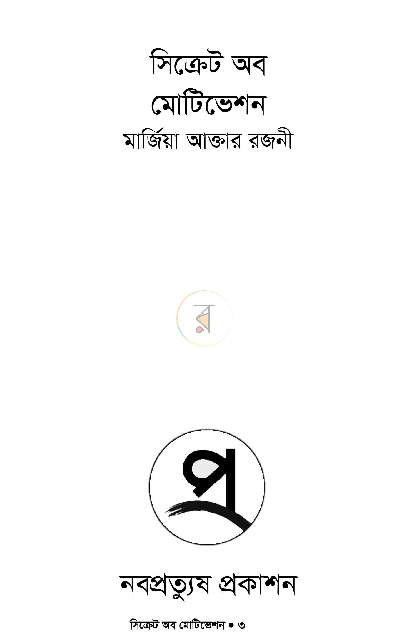 পাতা 2