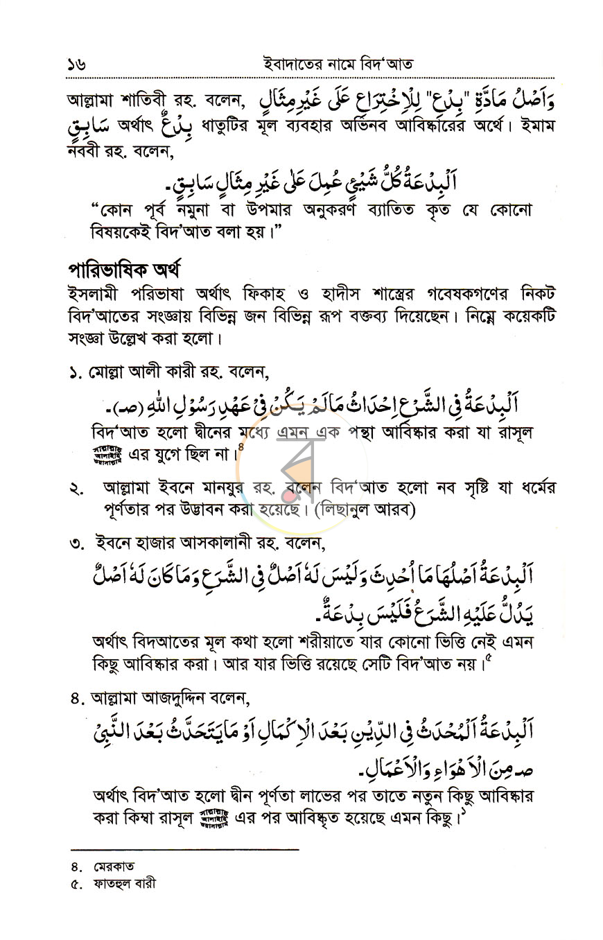 পাতা 9