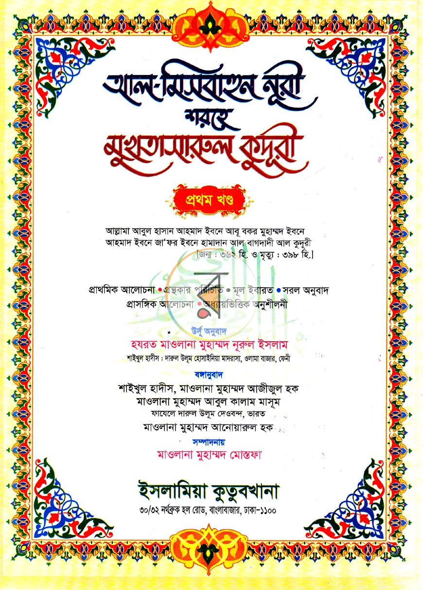 পাতা 1