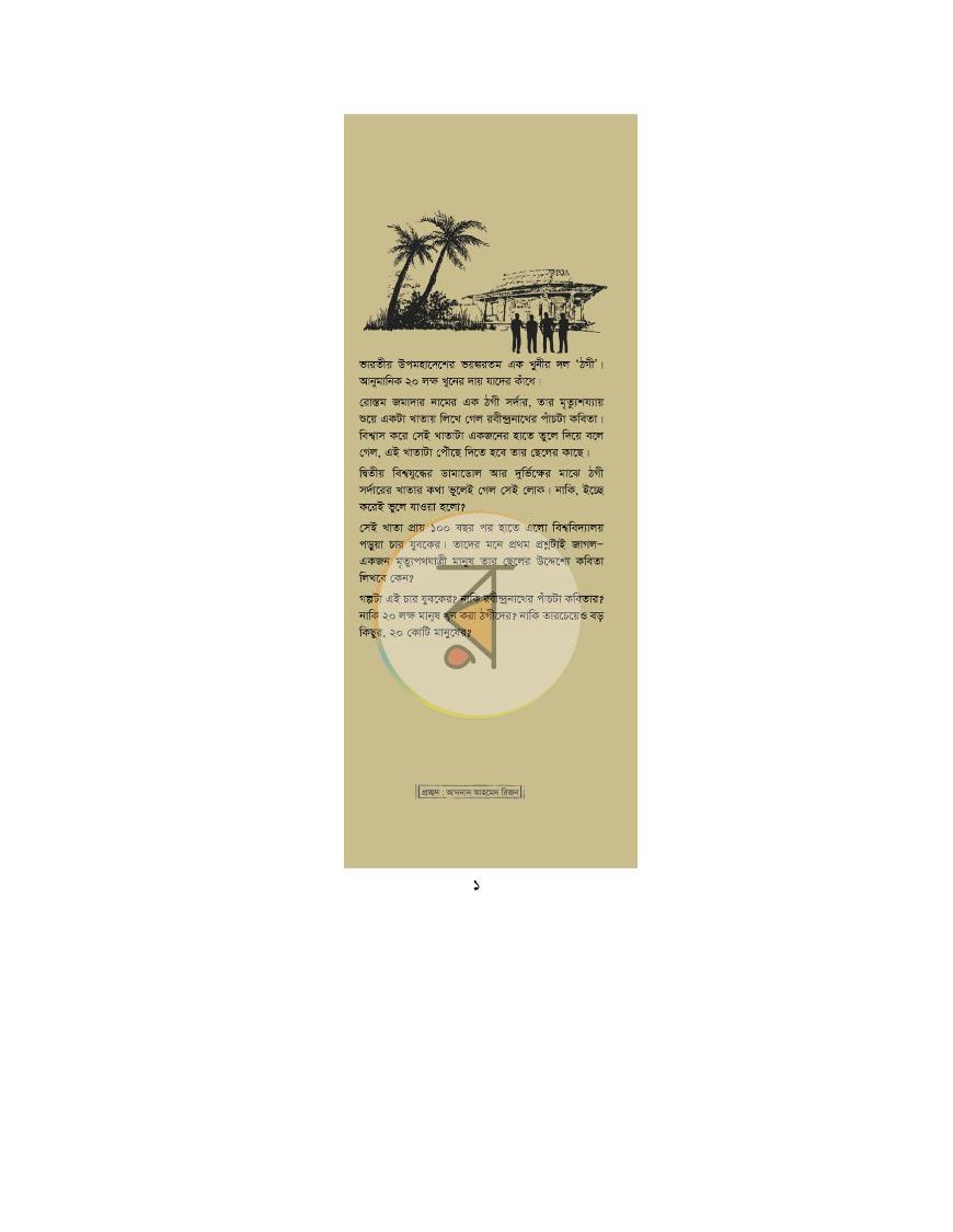 পাতা 1