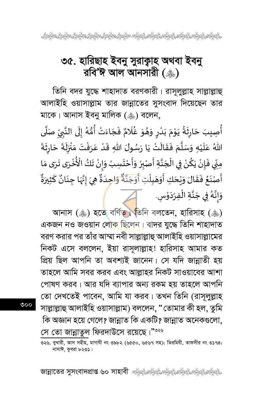 পাতা 30