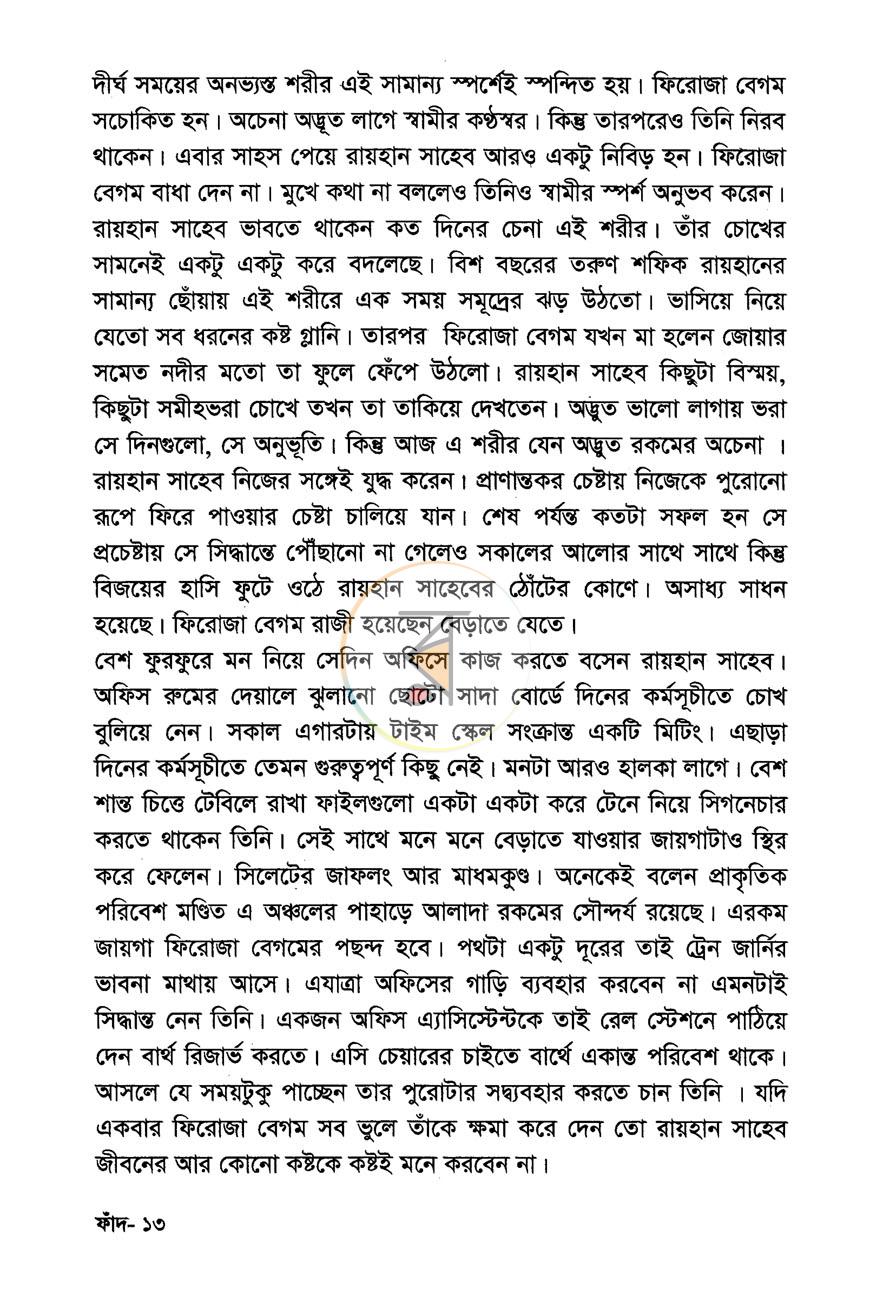 পাতা 9