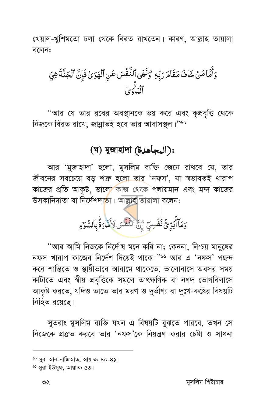 পাতা 30