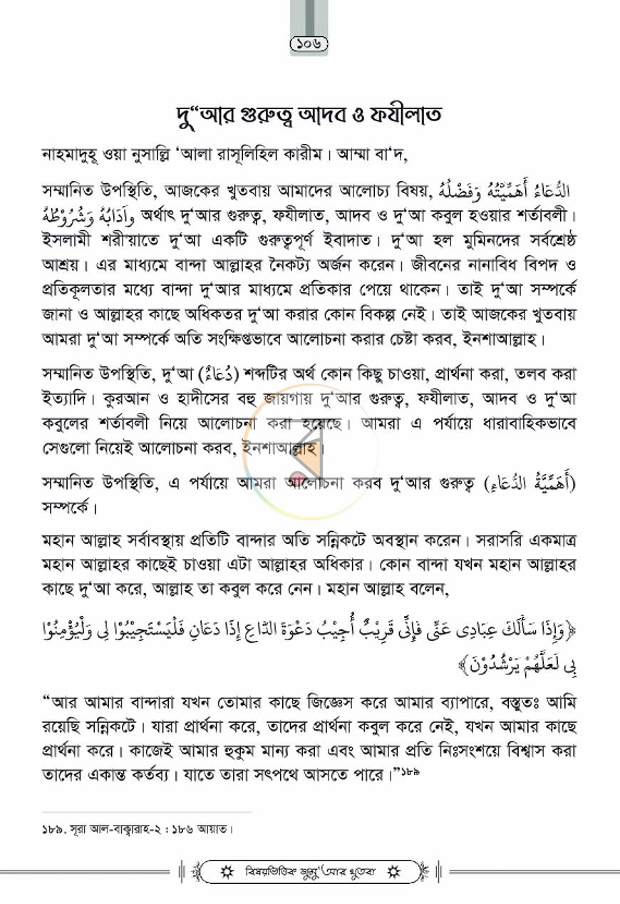 পাতা 13