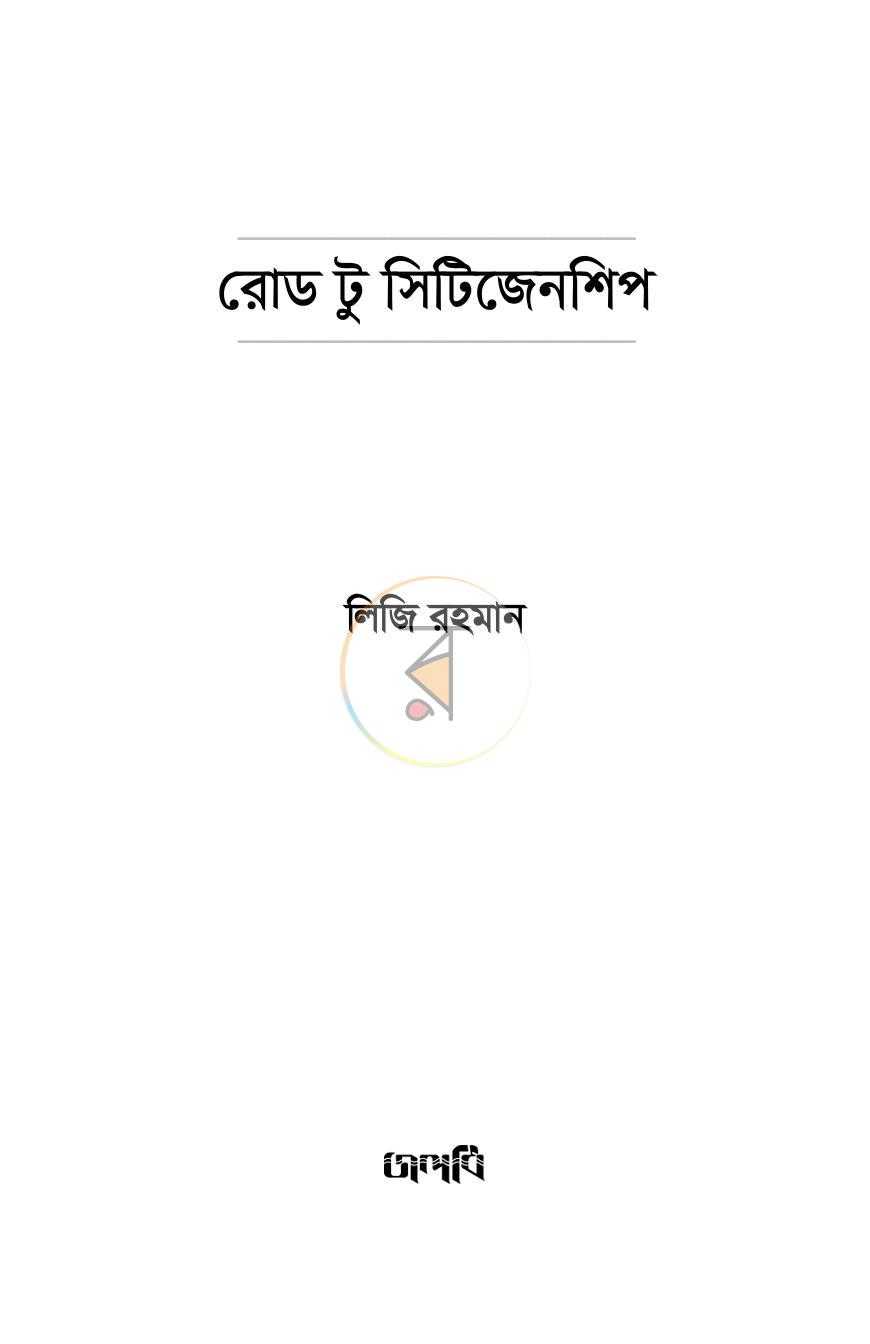 পাতা 2