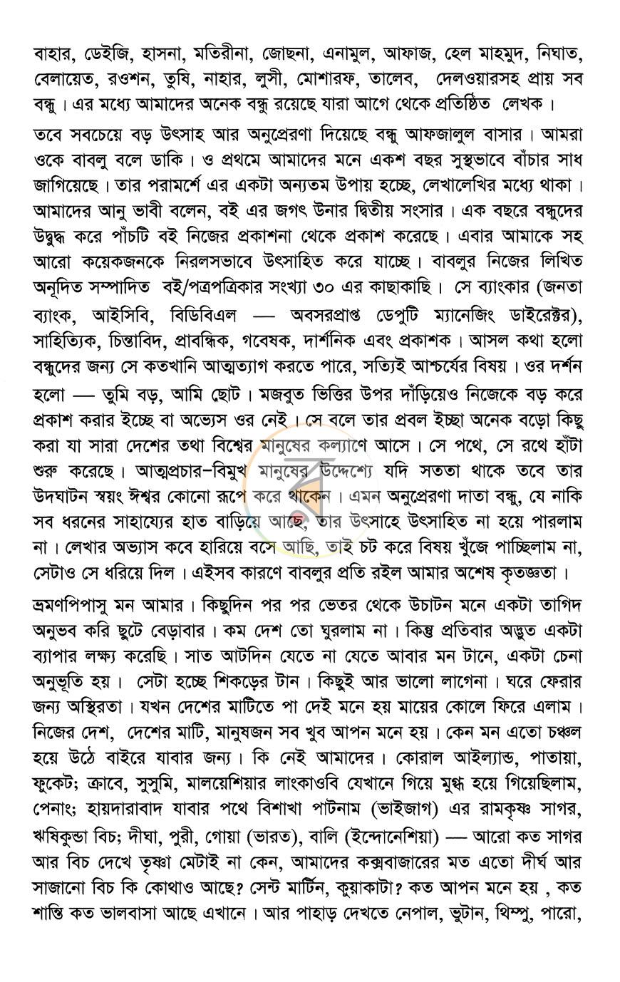 পাতা 8