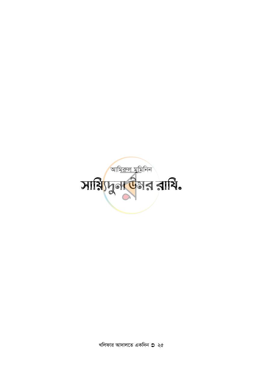 পাতা 24