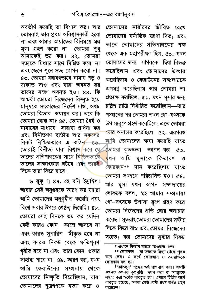 পাতা 14