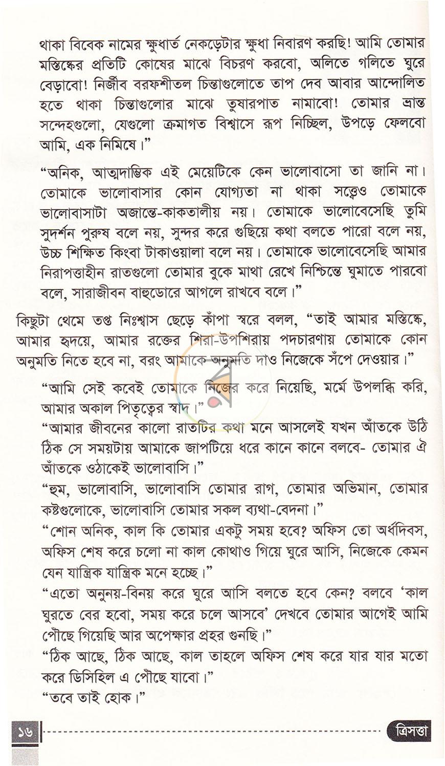 পাতা 13