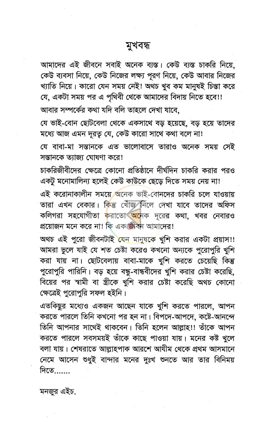 পাতা 3
