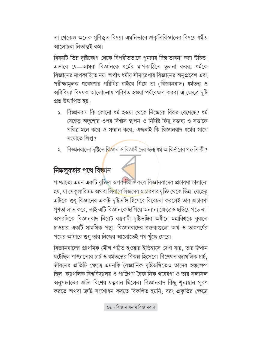 পাতা 19