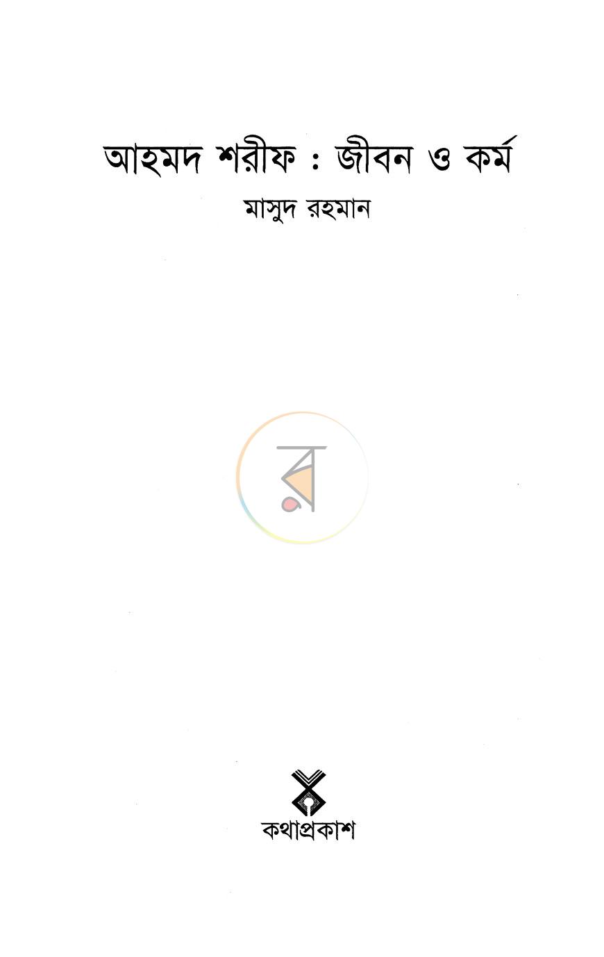 পাতা 2
