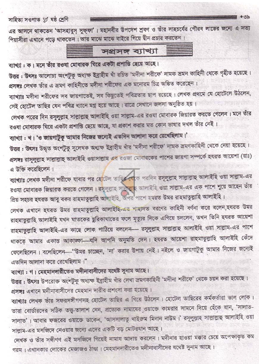 পাতা 19
