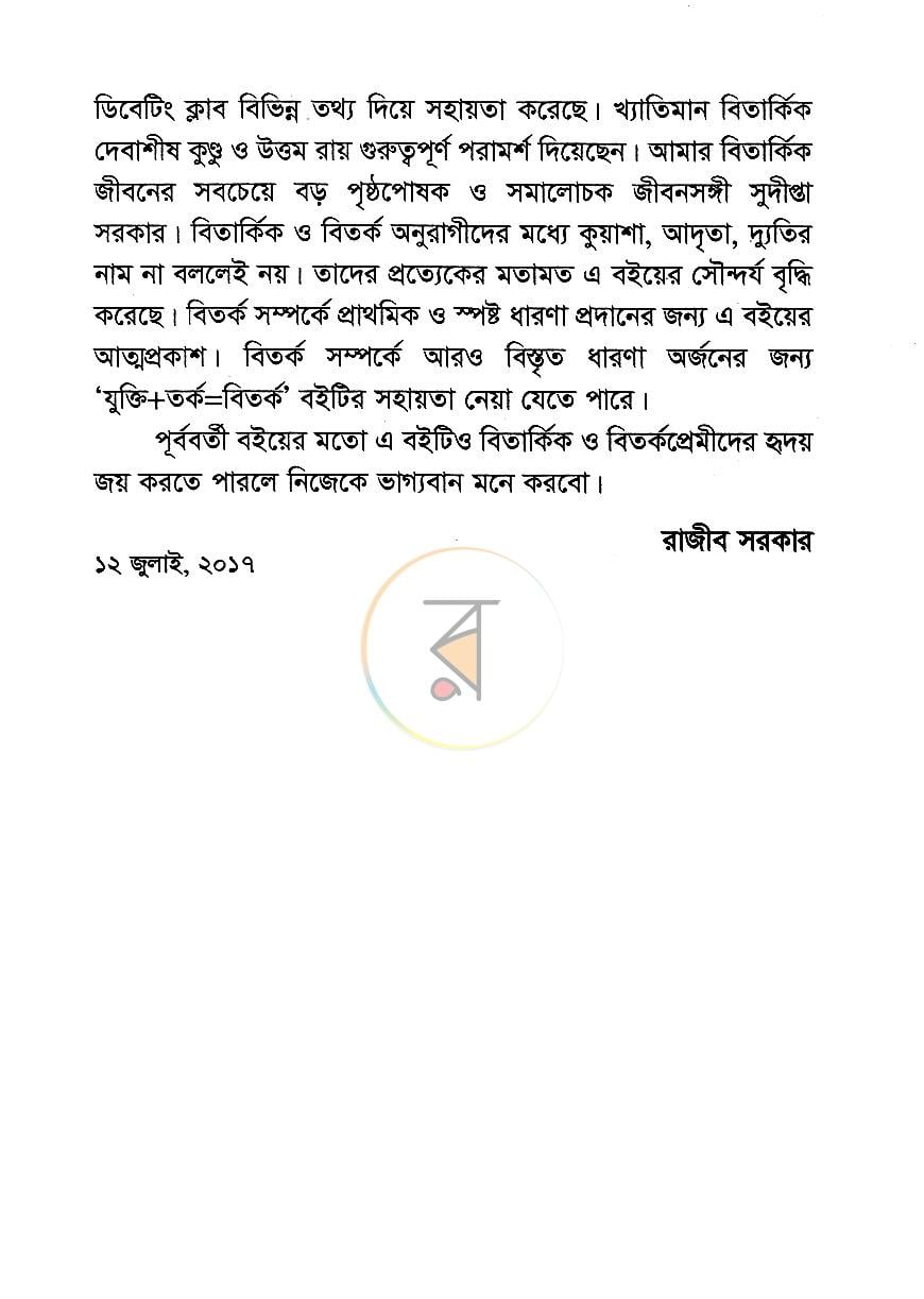 পাতা 4