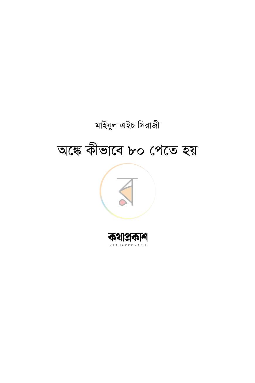 পাতা 1