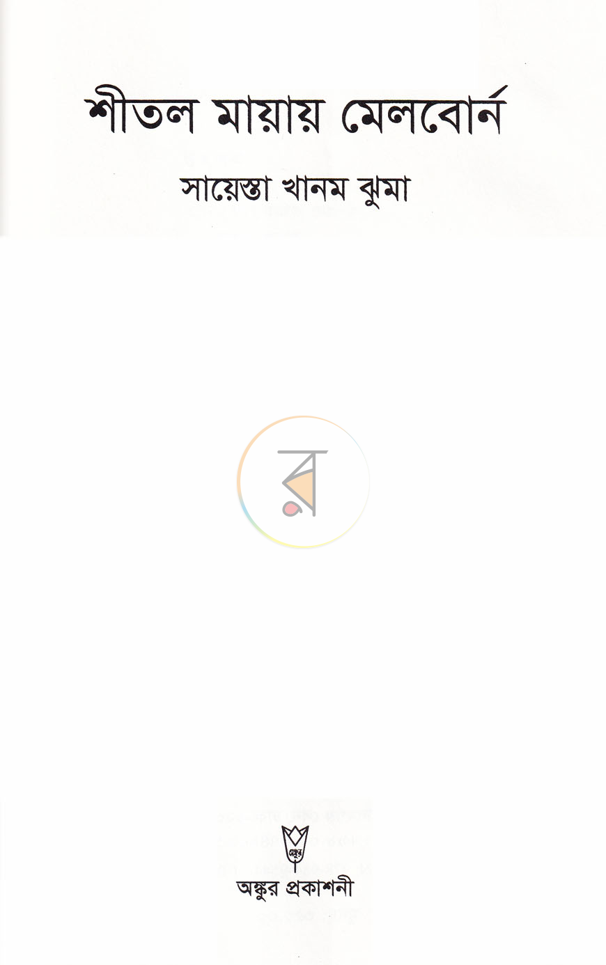 পাতা 1