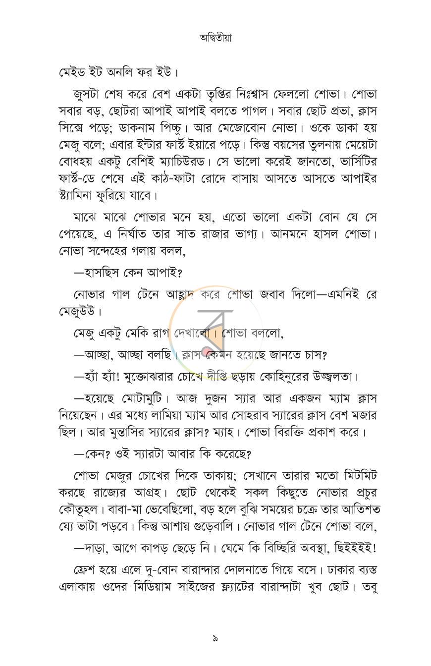 পাতা 4
