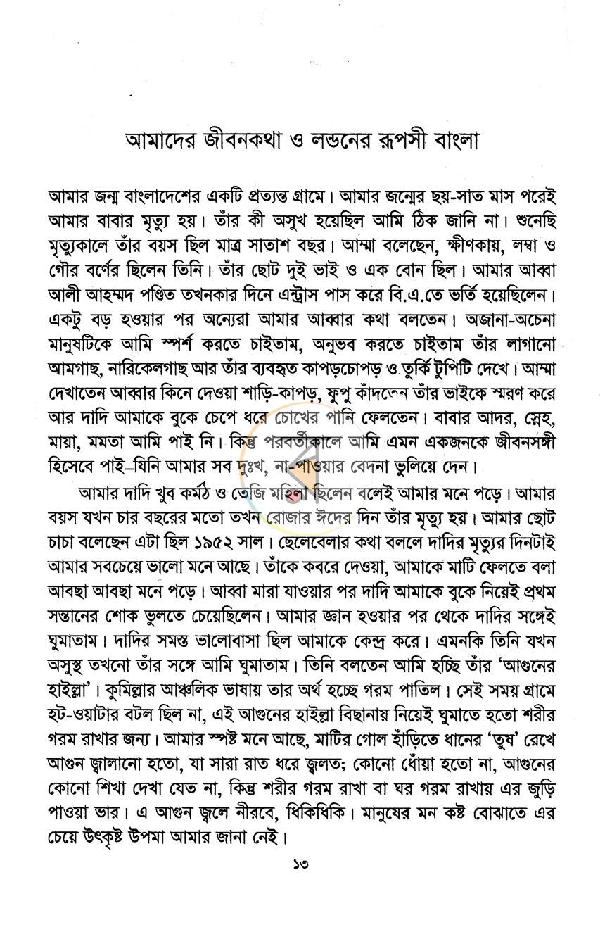 পাতা 4