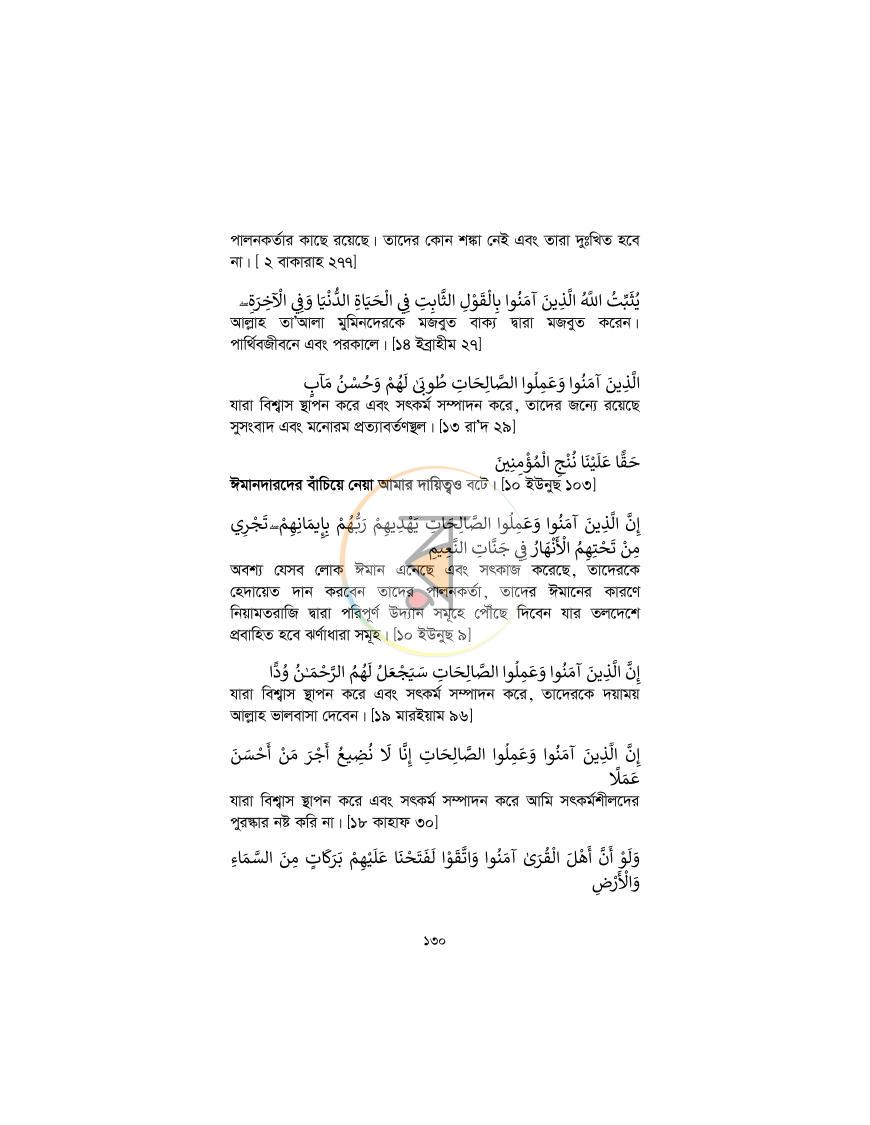 পাতা 129
