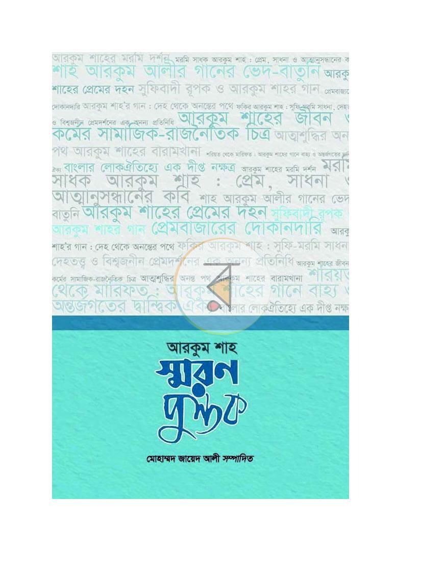 পাতা 1