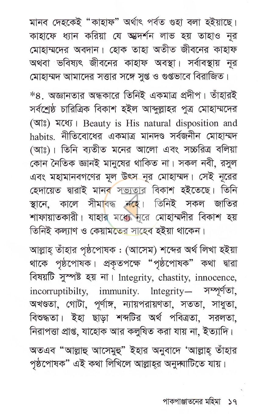 পাতা 10