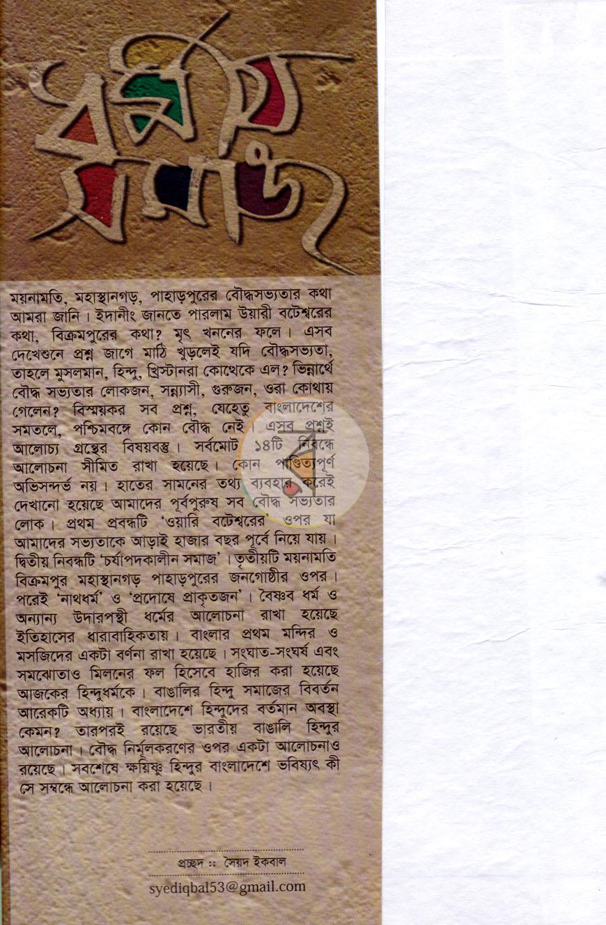 পাতা 1