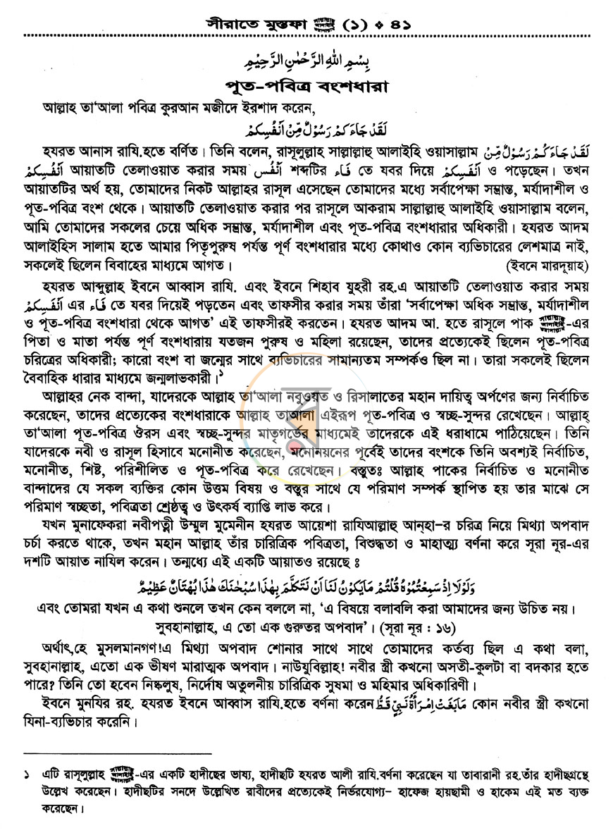 পাতা 13