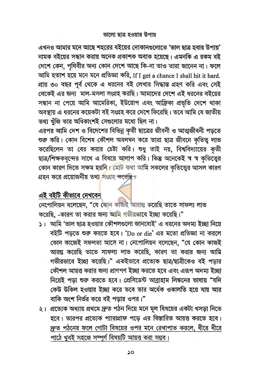 পাতা 3