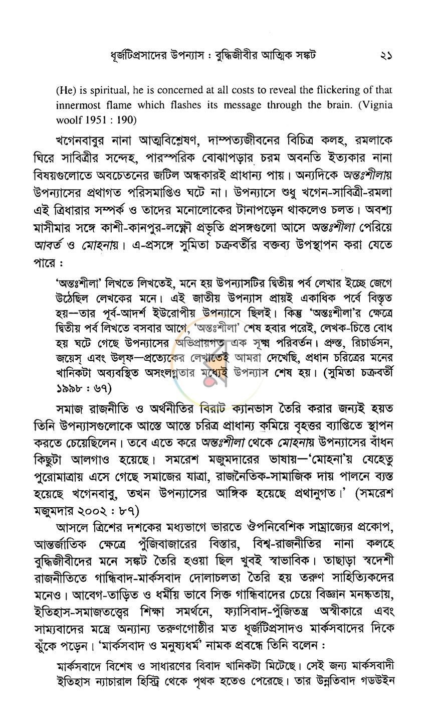 পাতা 15