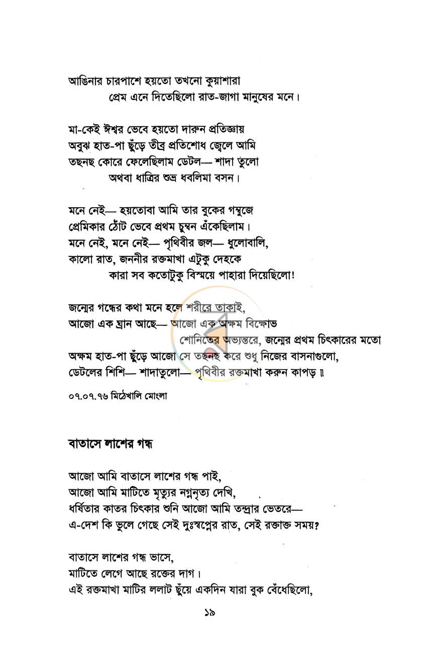 পাতা 10