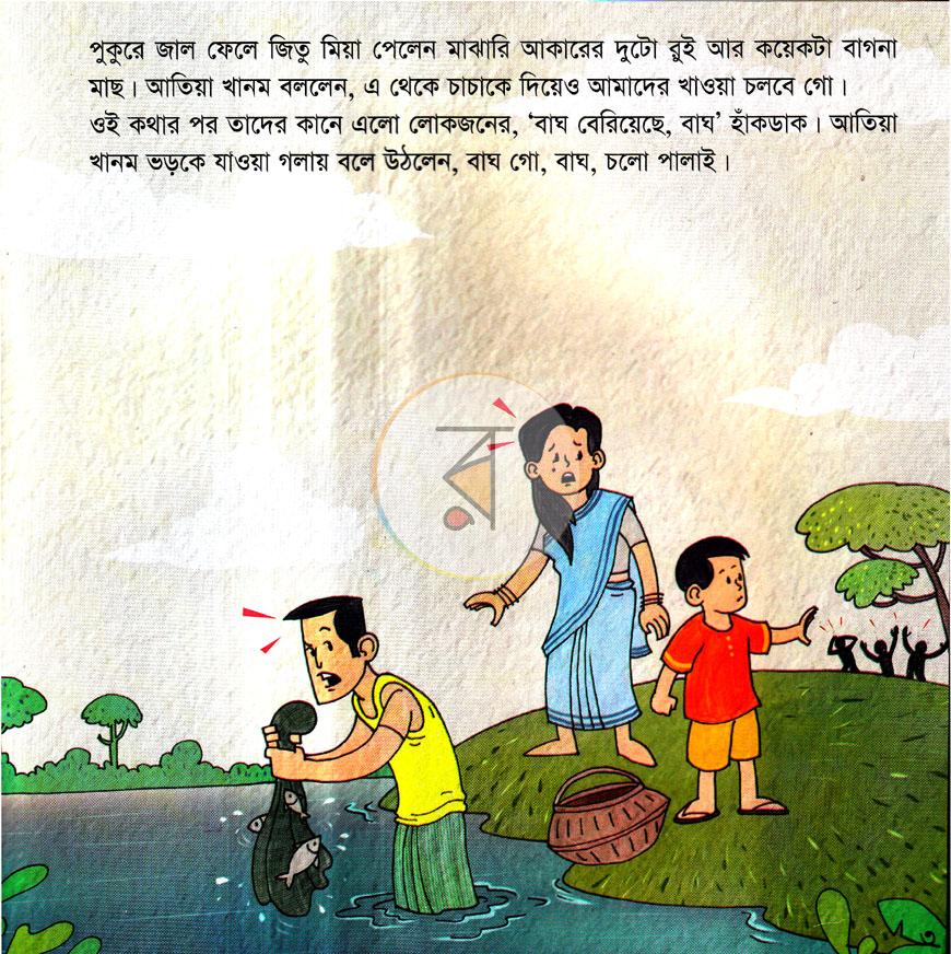 পাতা 2