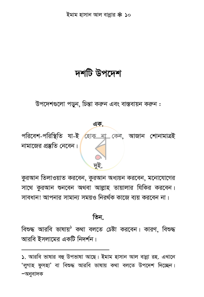 পাতা 7